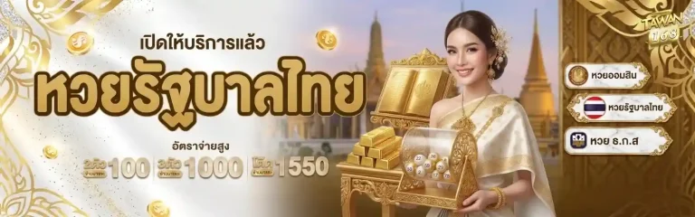 ตะวัน168