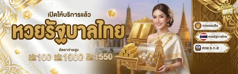 ตะวัน168
