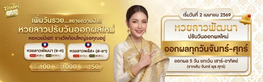 tawan168