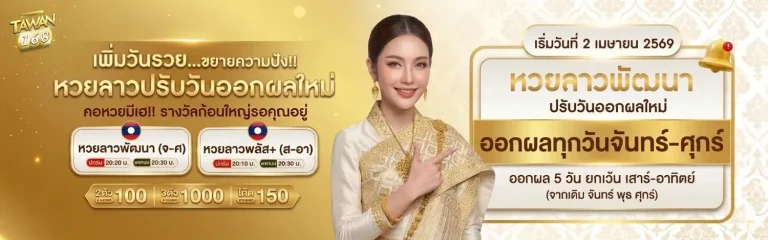 tawan168