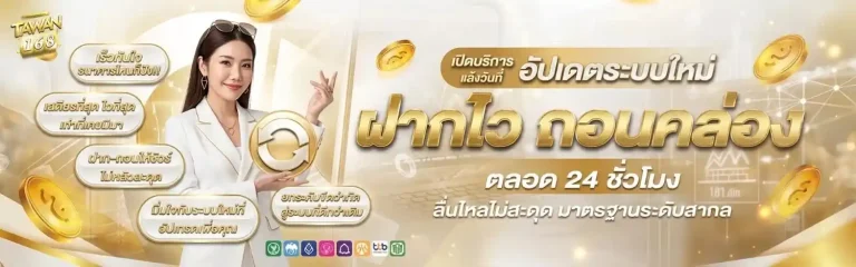 ตะวัน 168 ทางเข้า