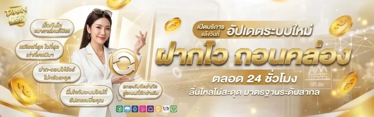 ตะวัน 168 ทางเข้า